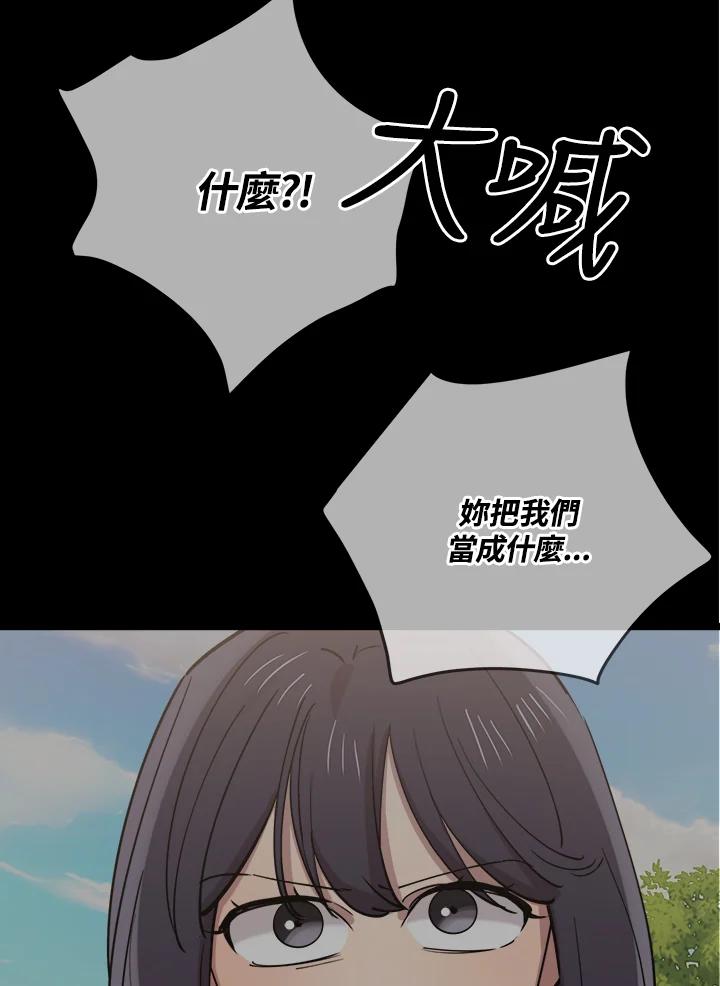 《木头男的恋爱顾问》第74话 第62页