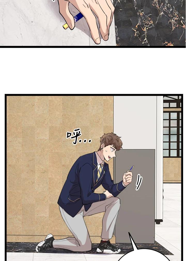《木头男的恋爱顾问》第74话 第42页