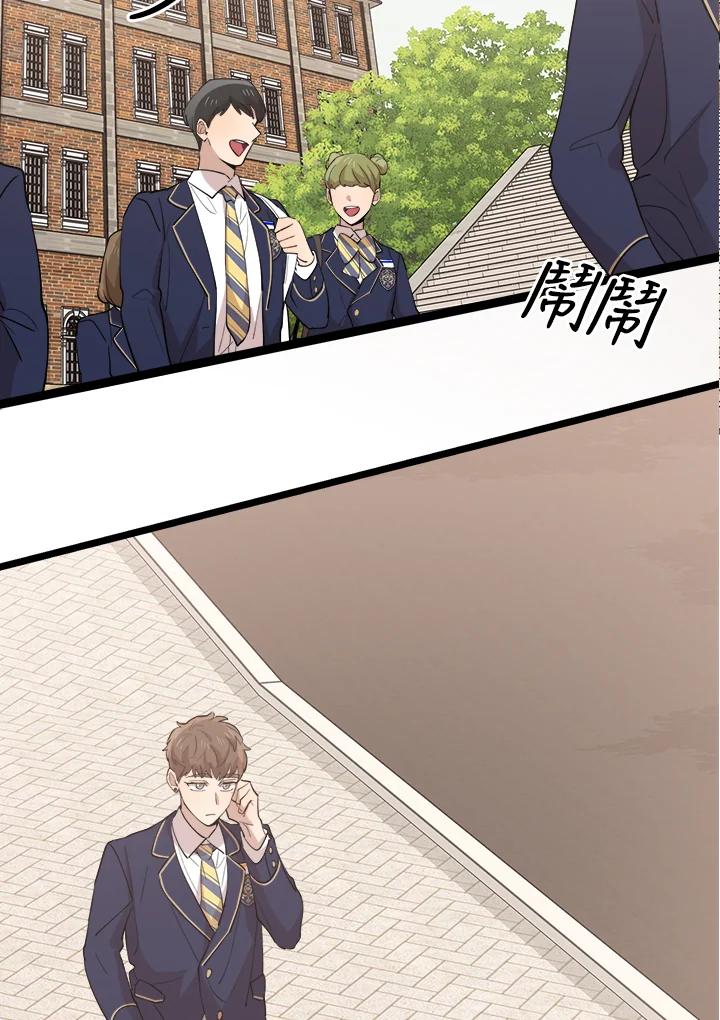 《木头男的恋爱顾问》第74话 第78页