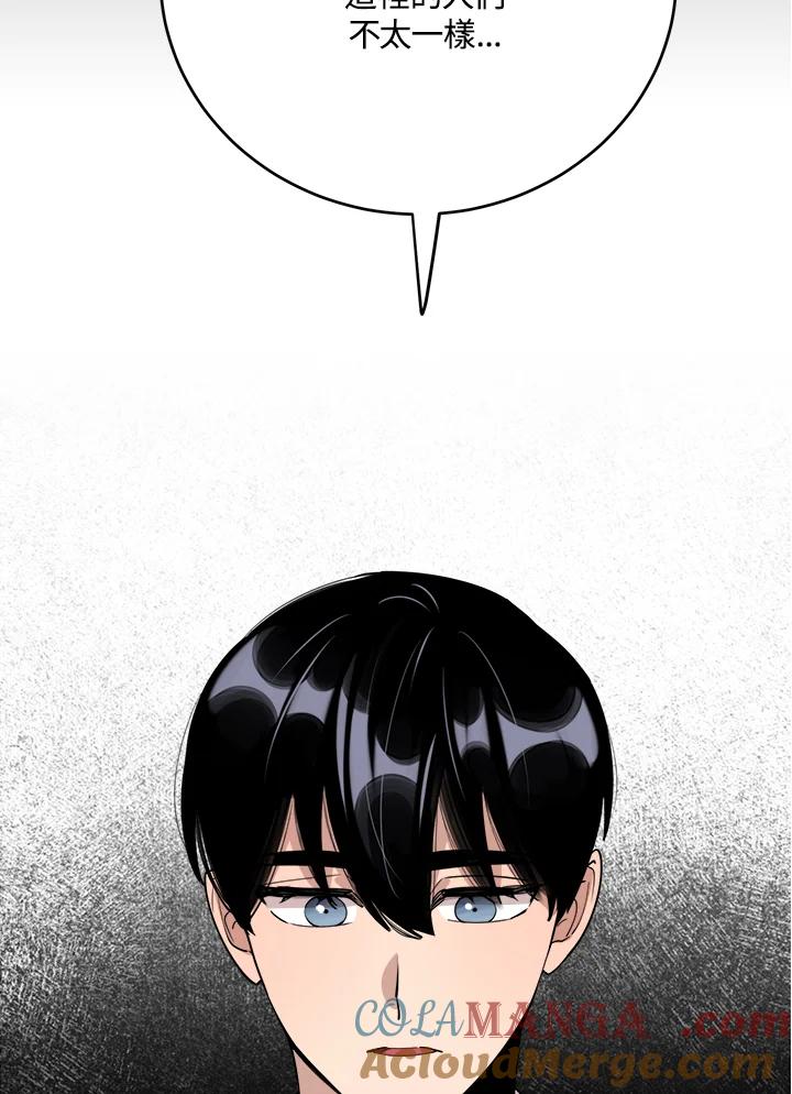 《木头男的恋爱顾问》第74话 第57页