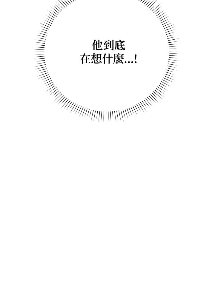 《木头男的恋爱顾问》第74话 第34页