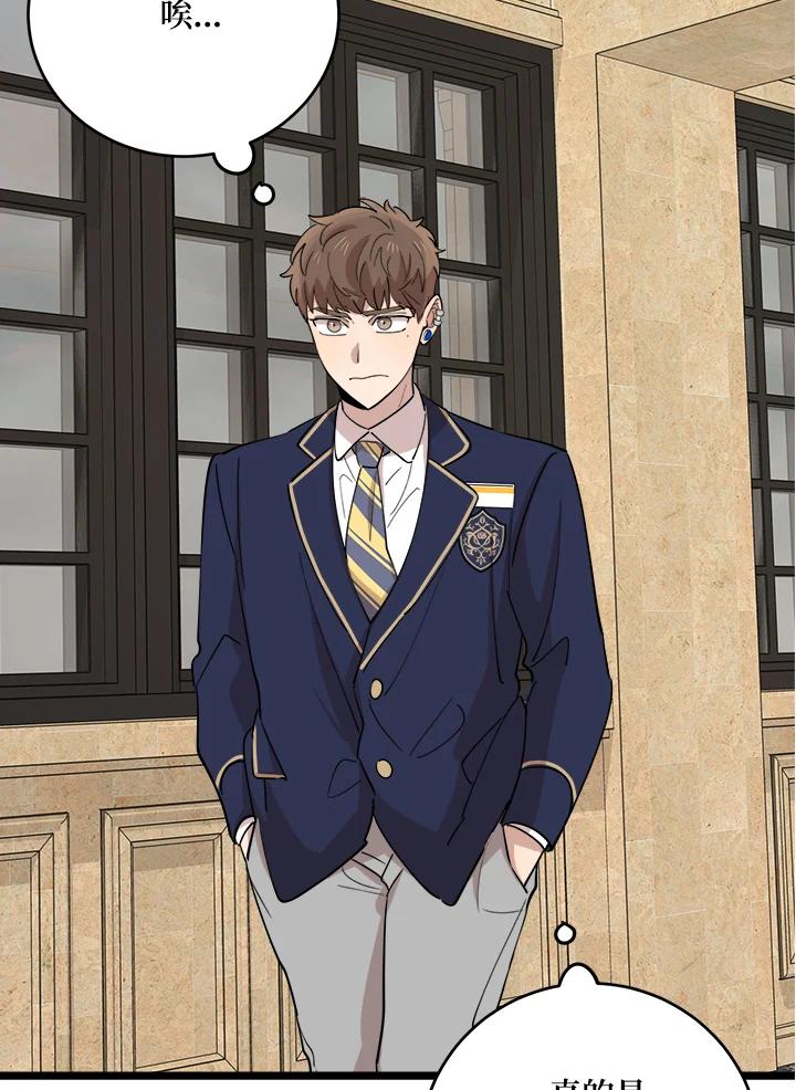 《木头男的恋爱顾问》第74话 第36页