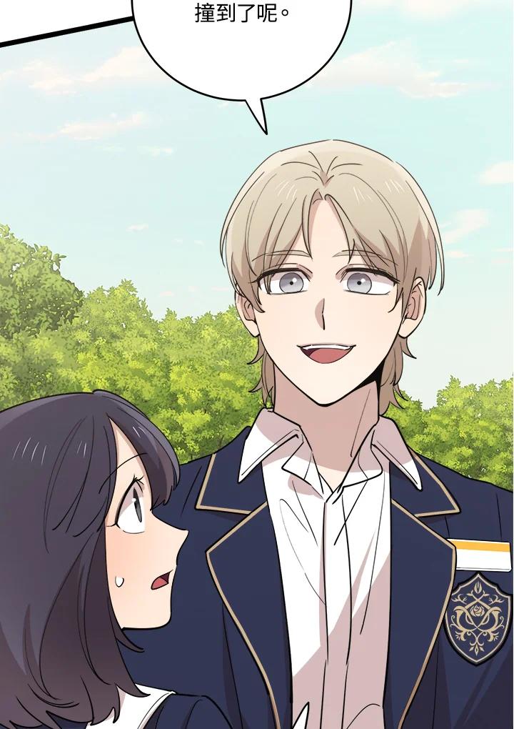 《木头男的恋爱顾问》第74话 第106页