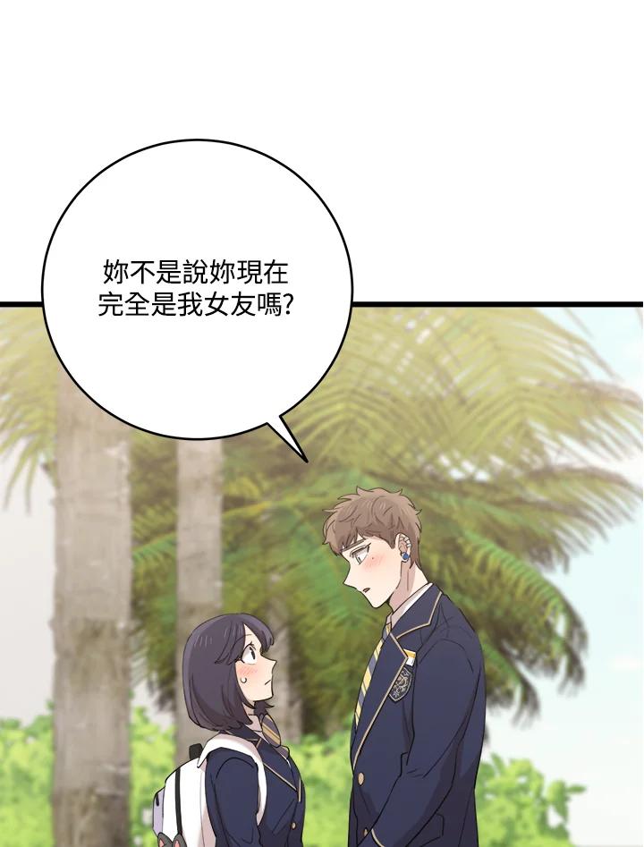《木头男的恋爱顾问》第75话 第62页