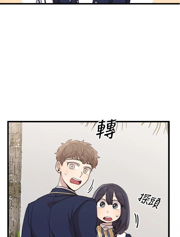 《木头男的恋爱顾问》第75话 第68页