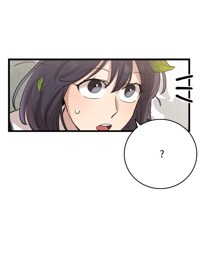 《木头男的恋爱顾问》第75话 第45页