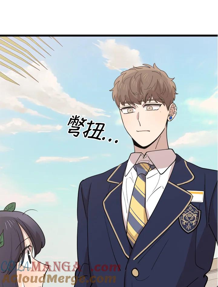 《木头男的恋爱顾问》第75话 第46页