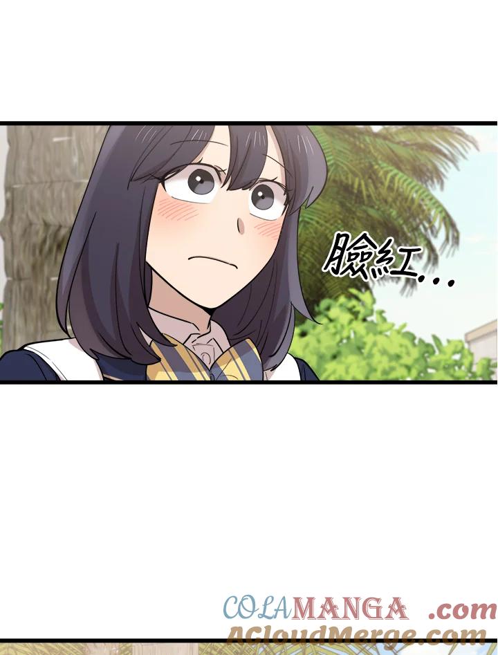 《木头男的恋爱顾问》第75话 第64页