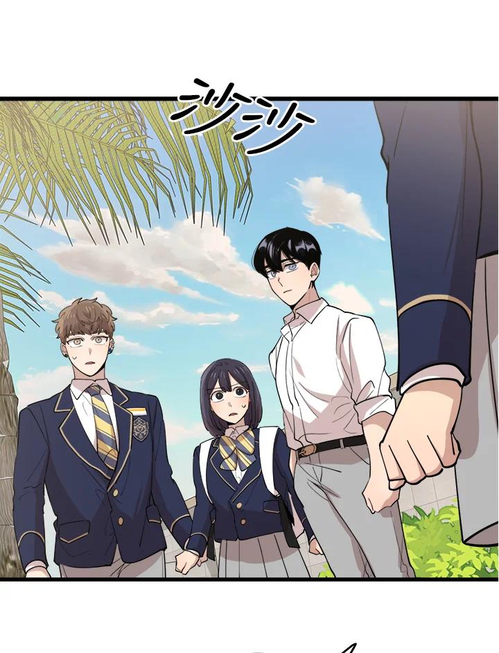 《木头男的恋爱顾问》第75话 第89页