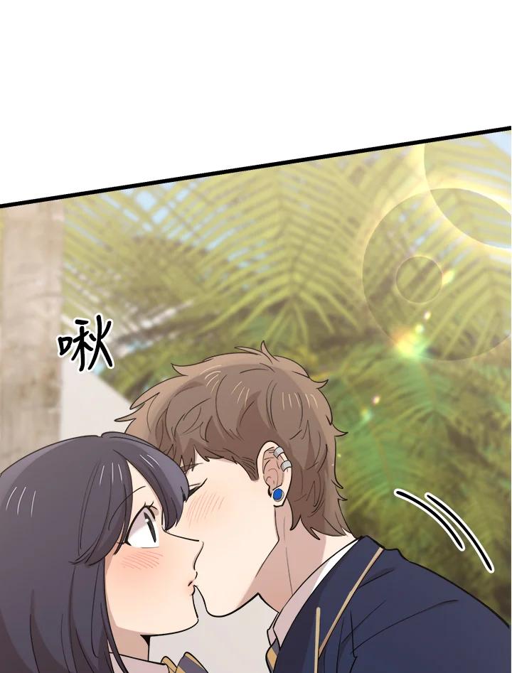 《木头男的恋爱顾问》第75话 第59页