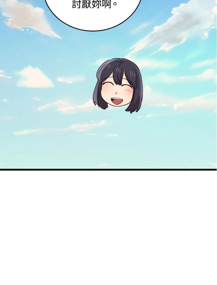 《木头男的恋爱顾问》第75话 第23页
