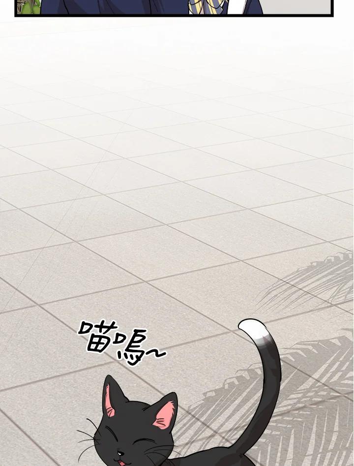 《木头男的恋爱顾问》第75话 第69页