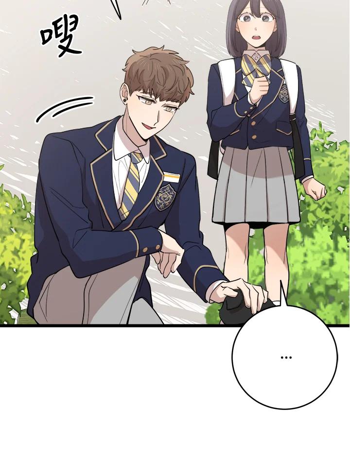 《木头男的恋爱顾问》第75话 第71页