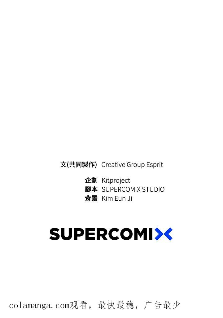 《木头男的恋爱顾问》第75话 第98页