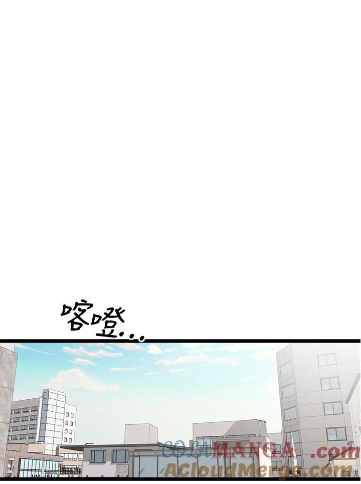 《木头男的恋爱顾问》第76话 第28页
