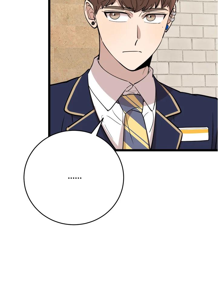 《木头男的恋爱顾问》第76话 第81页