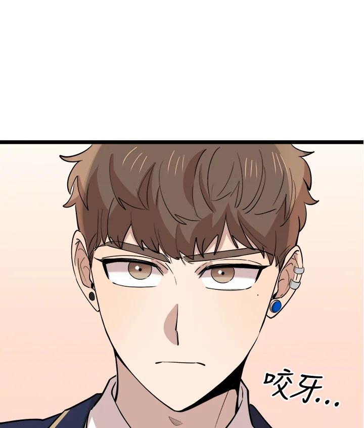 《木头男的恋爱顾问》第76话 第92页