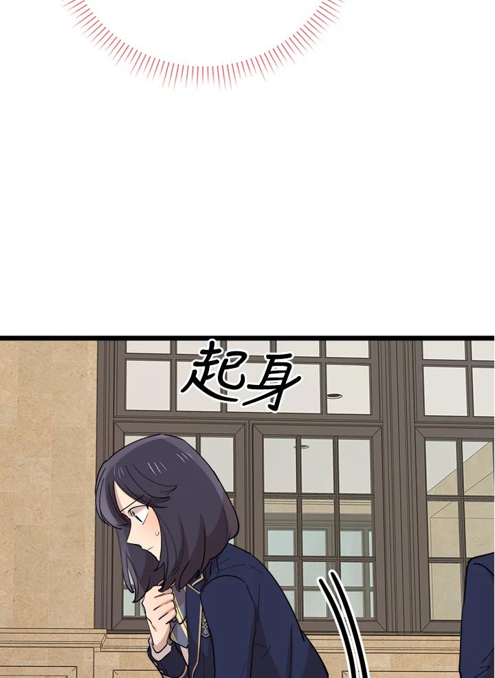 《木头男的恋爱顾问》第76话 第56页