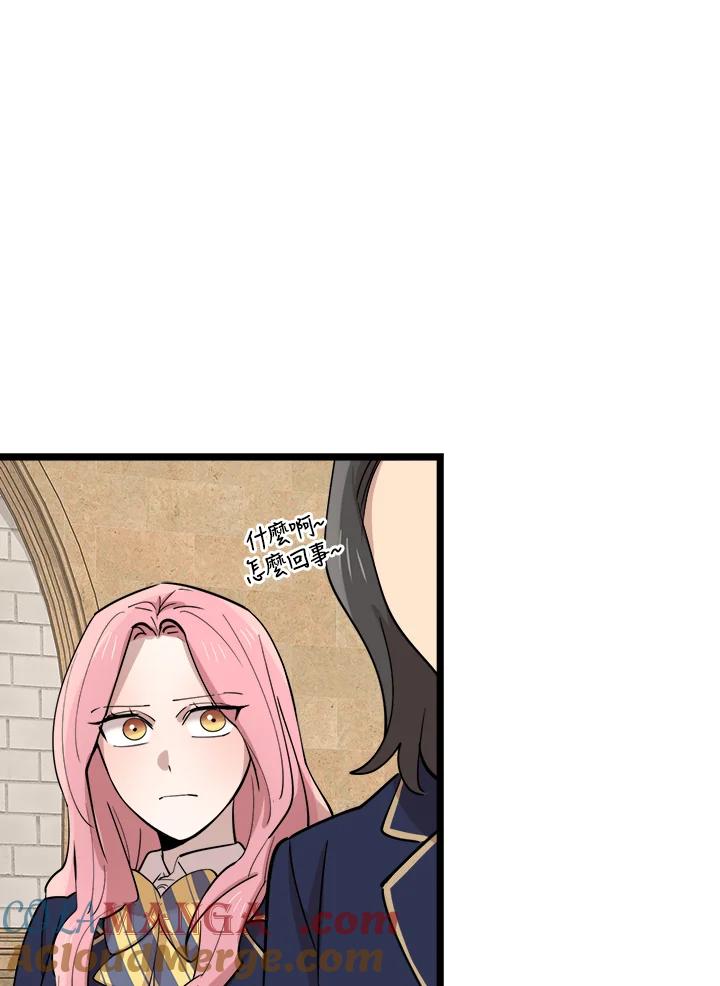 《木头男的恋爱顾问》第76话 第79页
