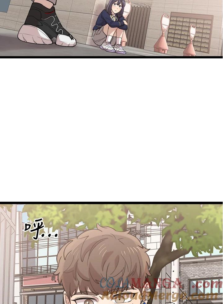 《木头男的恋爱顾问》第76话 第43页