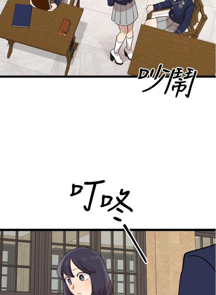 《木头男的恋爱顾问》第76话 第50页