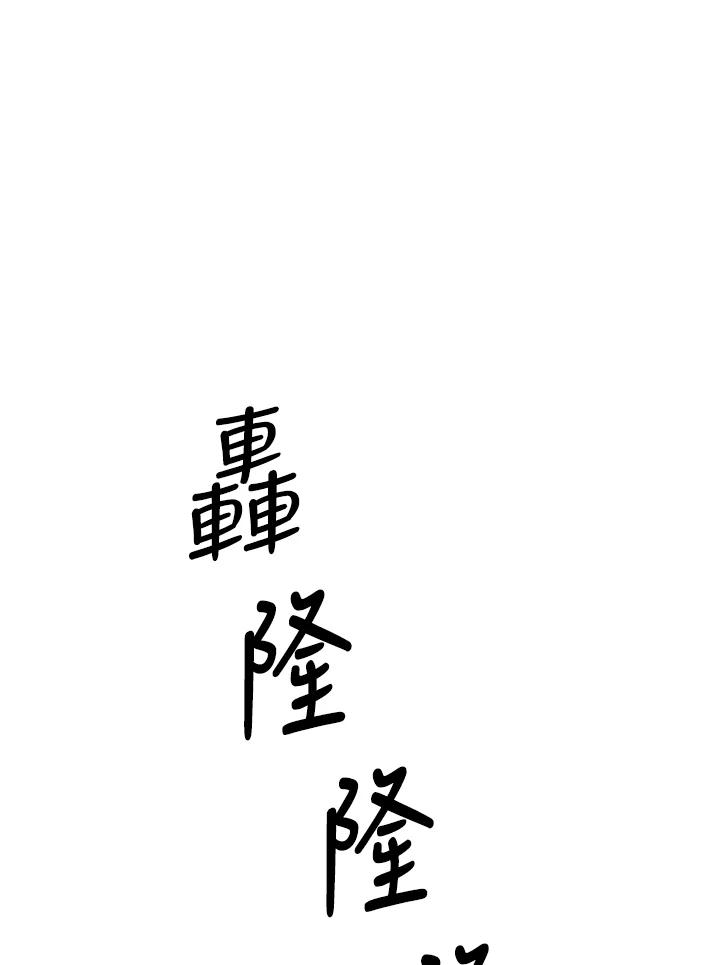 《木头男的恋爱顾问》第76话 第39页