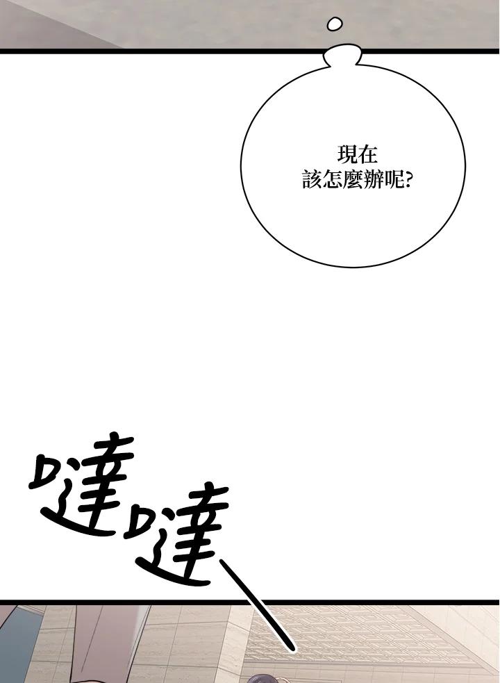 《木头男的恋爱顾问》第76话 第42页