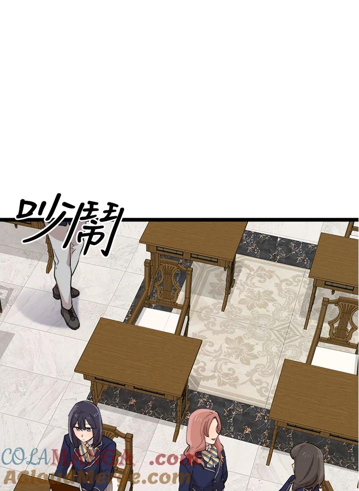 《木头男的恋爱顾问》第76话 第49页