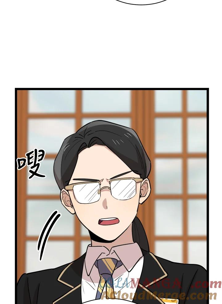 《木头男的恋爱顾问》第76话 第73页