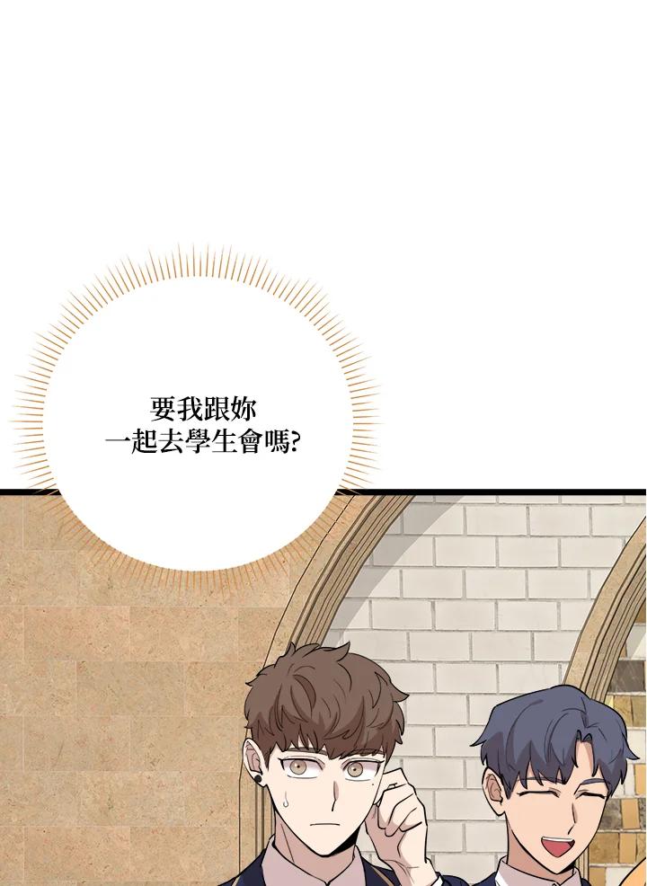 《木头男的恋爱顾问》第76话 第54页