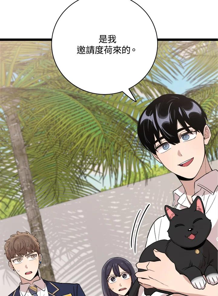 《木头男的恋爱顾问》第76话 第6页