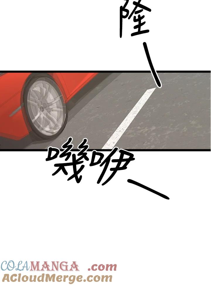 《木头男的恋爱顾问》第76话 第40页