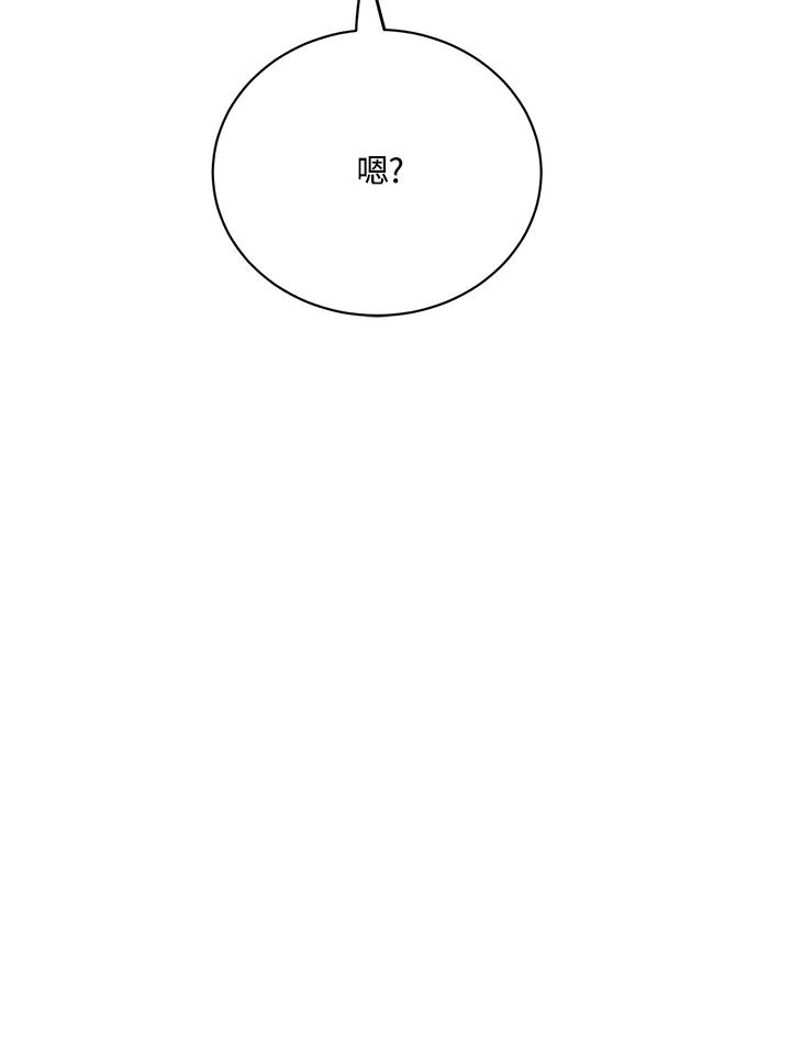 《木头男的恋爱顾问》第76话 第27页