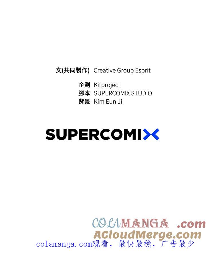 《木头男的恋爱顾问》第76话 第94页