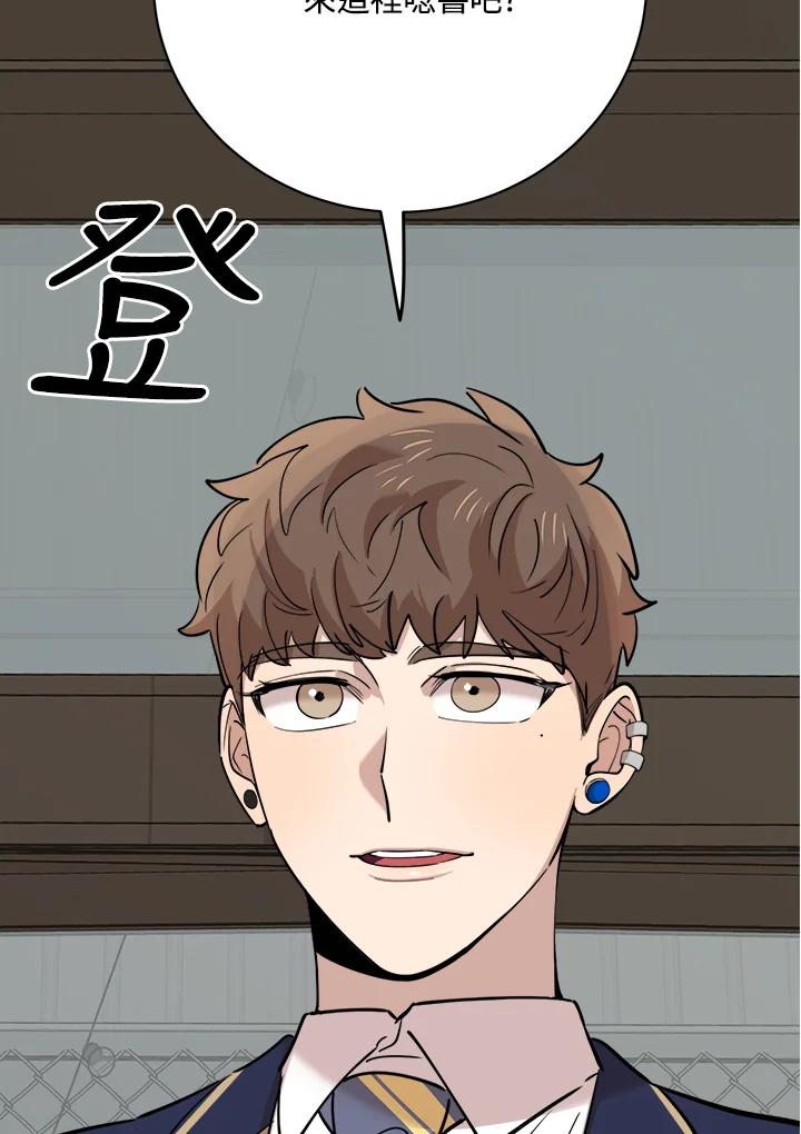 《木头男的恋爱顾问》第77话 第100页