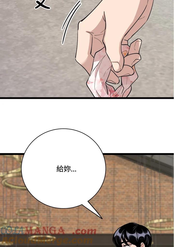《木头男的恋爱顾问》第77话 第93页