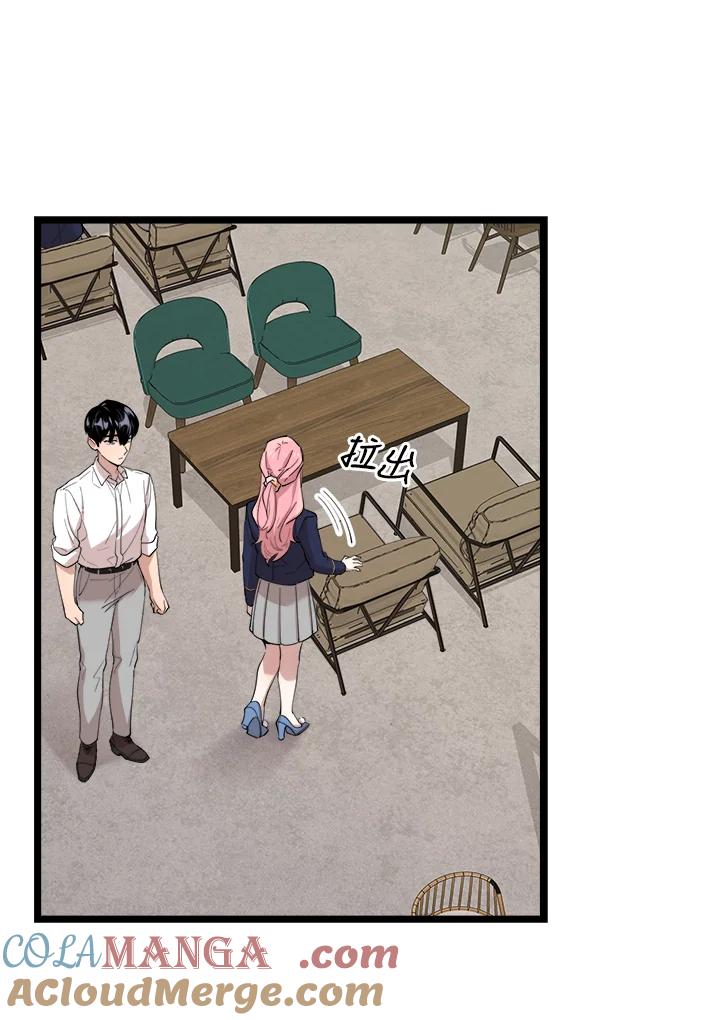 《木头男的恋爱顾问》第77话 第89页