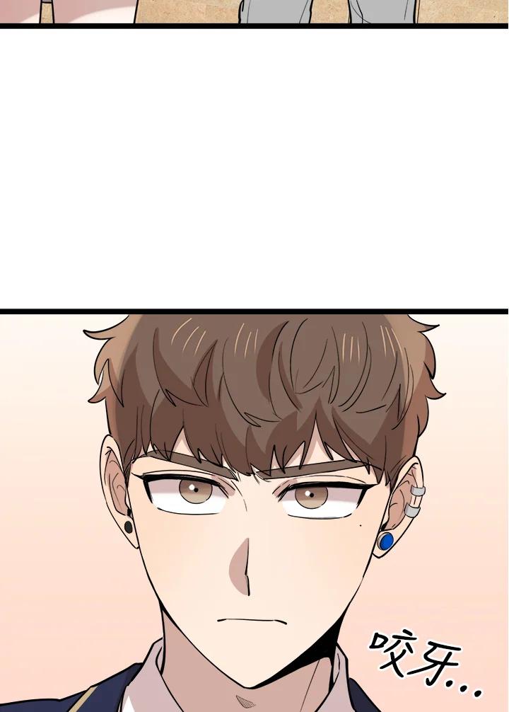 《木头男的恋爱顾问》第77话 第7页
