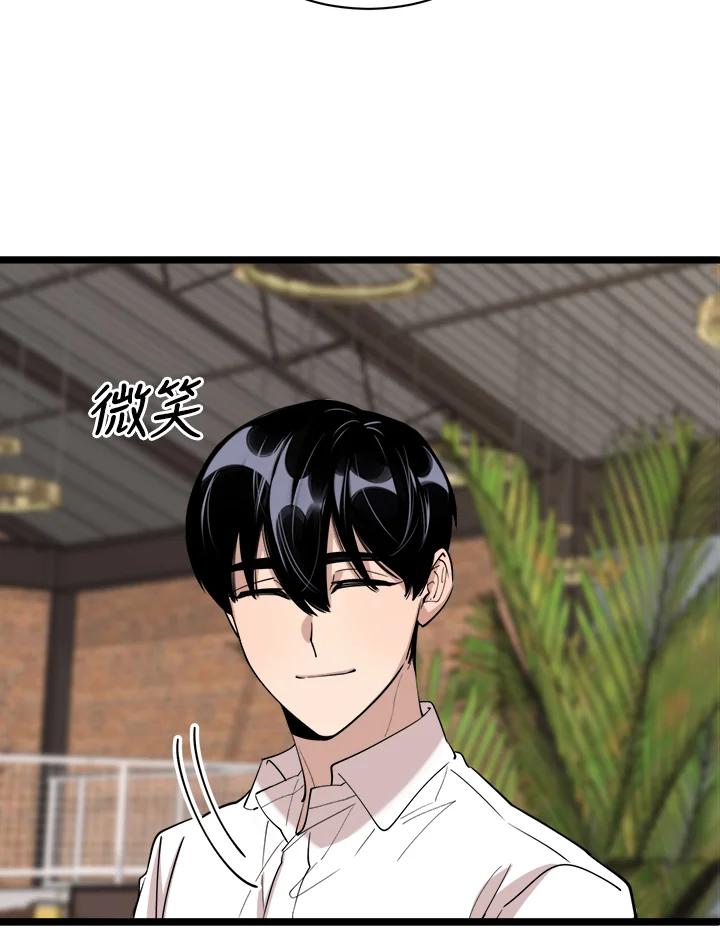《木头男的恋爱顾问》第77话 第34页