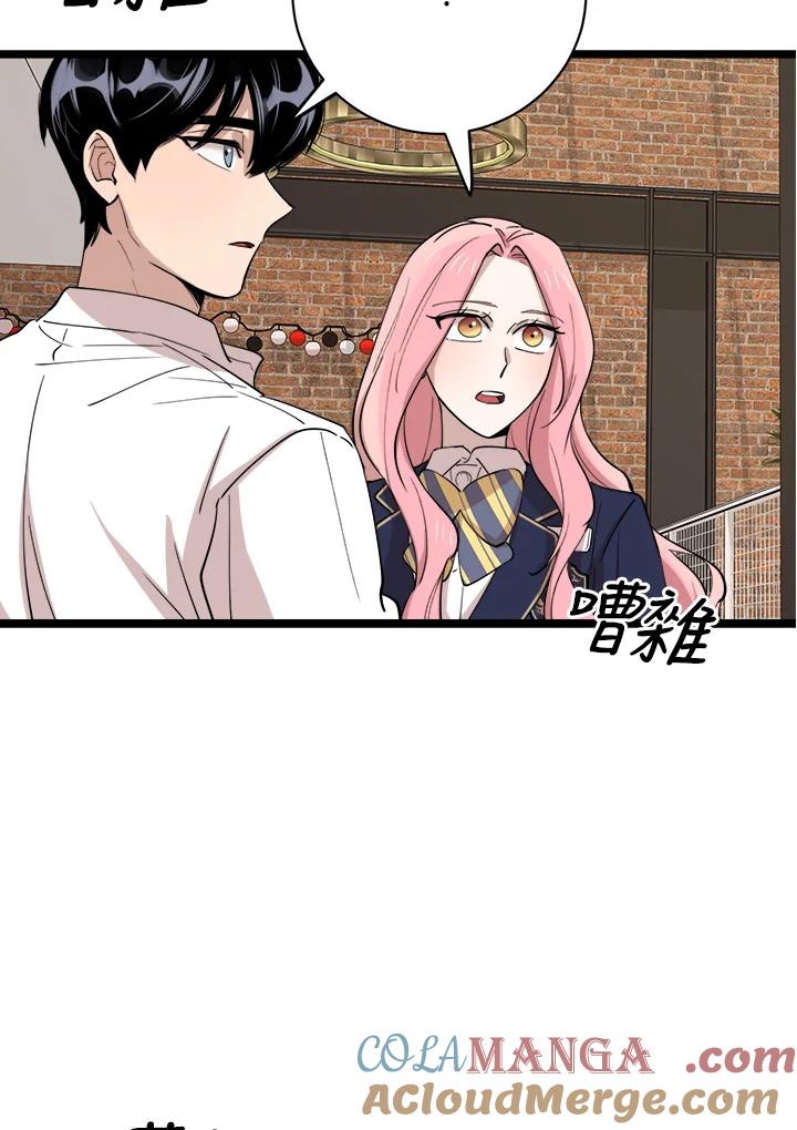《木头男的恋爱顾问》第77话 第97页