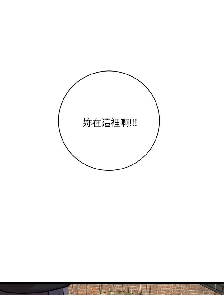 《木头男的恋爱顾问》第77话 第76页