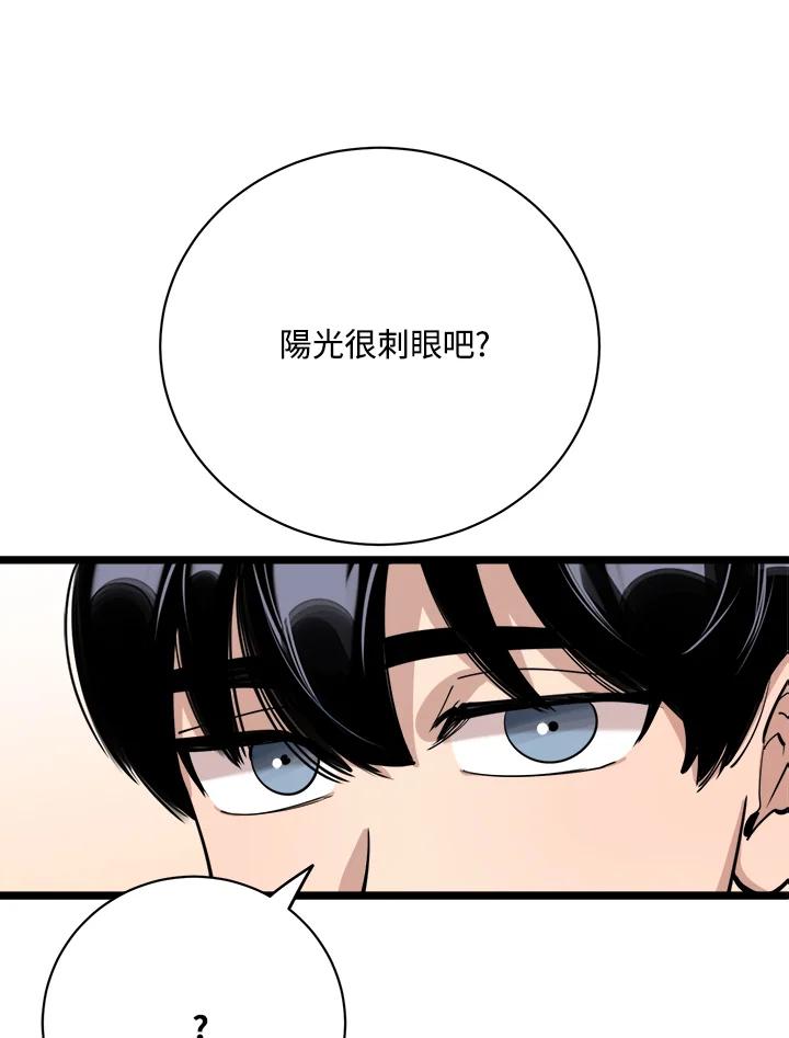《木头男的恋爱顾问》第77话 第35页