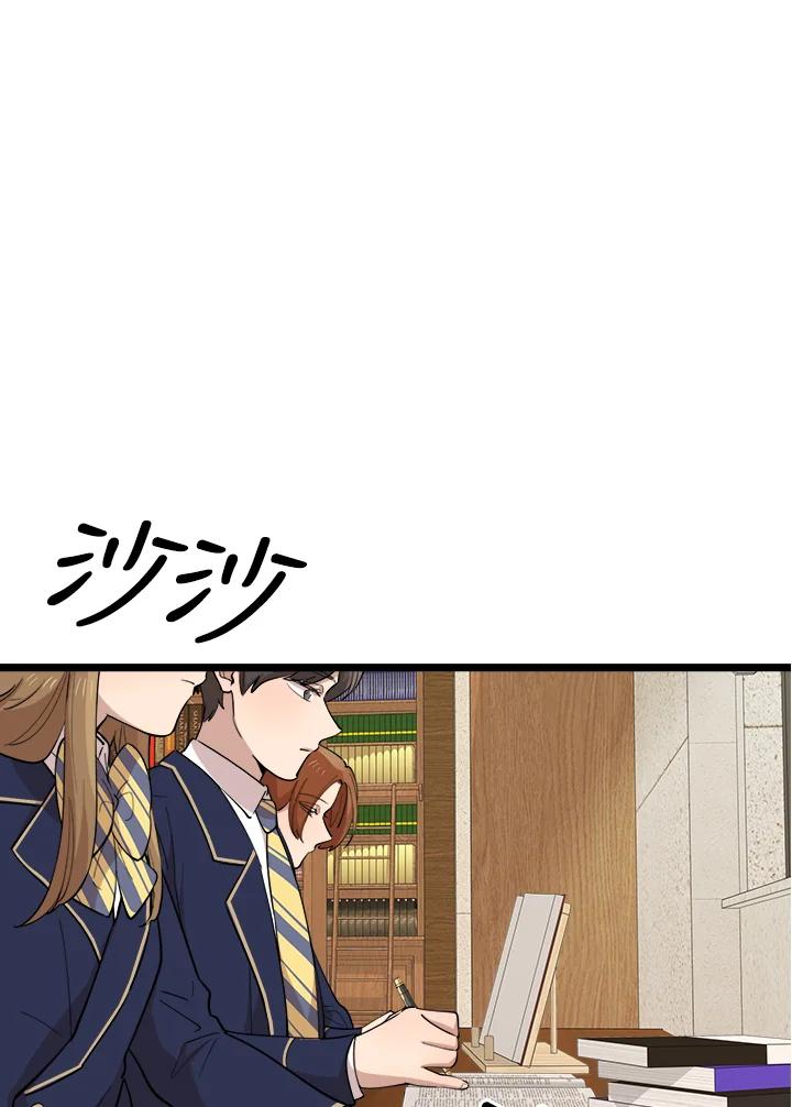 《木头男的恋爱顾问》第77话 第10页