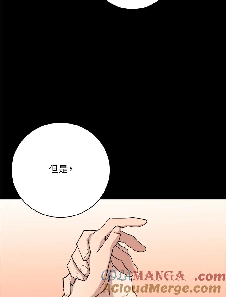 《木头男的恋爱顾问》第77话 第69页