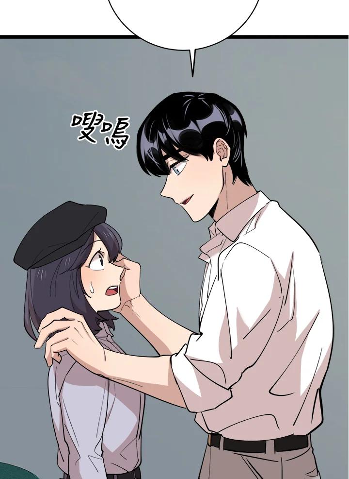 《木头男的恋爱顾问》第77话 第44页