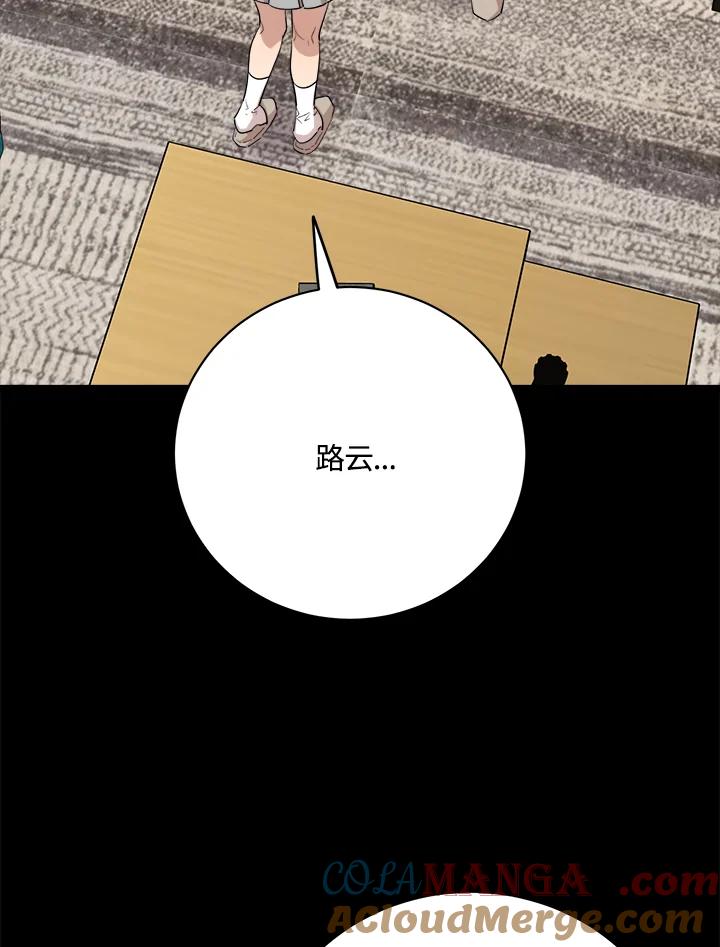 《木头男的恋爱顾问》第77话 第53页