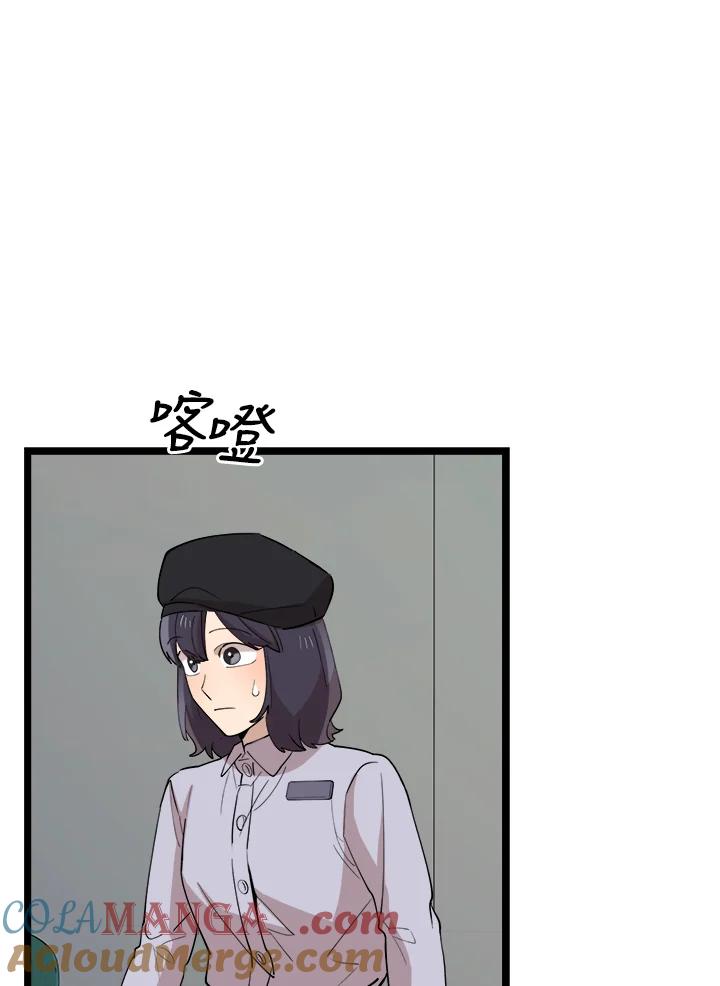 《木头男的恋爱顾问》第77话 第41页