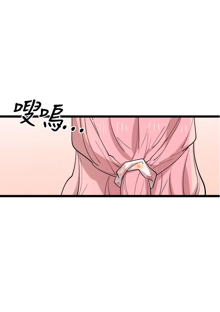 《木头男的恋爱顾问》第77话 第90页