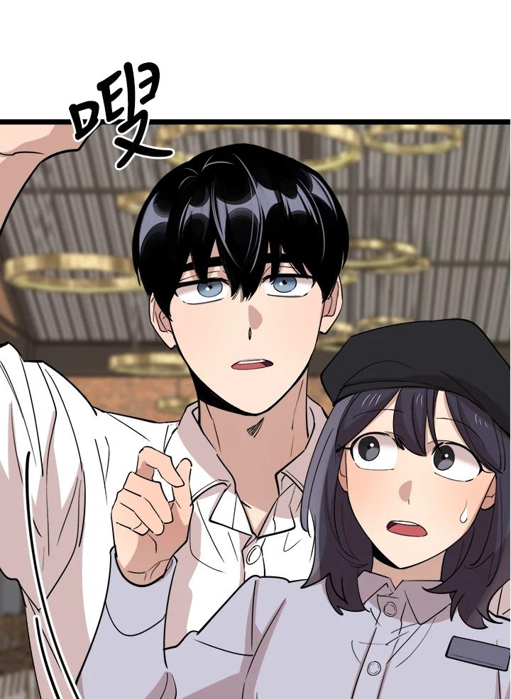 《木头男的恋爱顾问》第77话 第38页