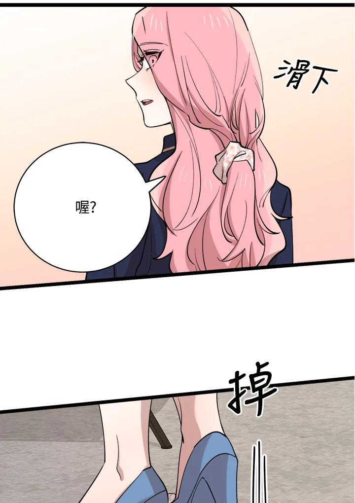 《木头男的恋爱顾问》第77话 第91页